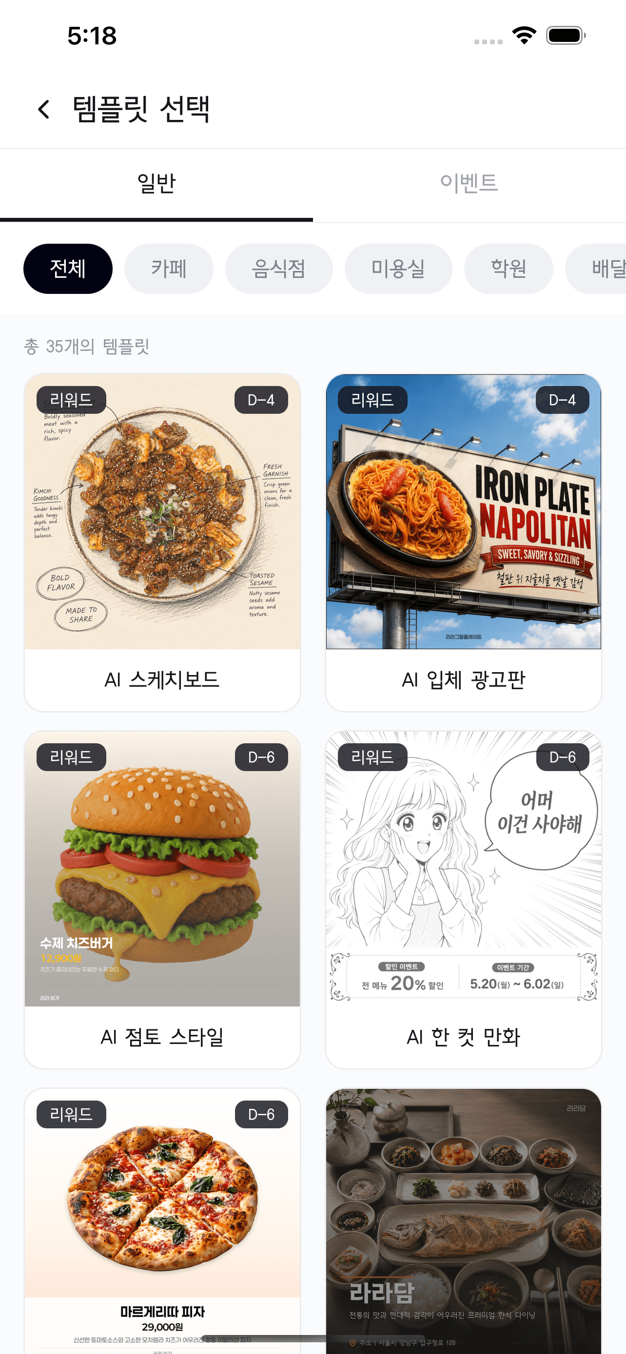 찰칵시루로 만든 카드뉴스 예시